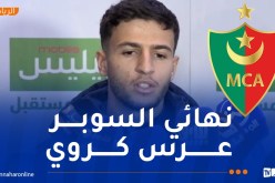 بن حوة: “نتمنى أن تكون كأس السوبر أول تتويج لنا هذا الموسم”