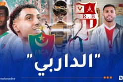 مولودية الجزائر و شباب بلوزداد وجها لوجه للظفر بأول ألقاب الموسم