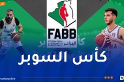 إنطلاق عملية بيع تذاكر مباراة كأس السوبر لكرة السلة