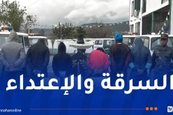 بومرداس: توقيف جمعية أشرار تعتدي على مستعملي الطريق وتسرقهم!