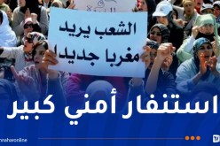 مسيرة حاشدة في مراكش ضد الأوضاع المعيشية