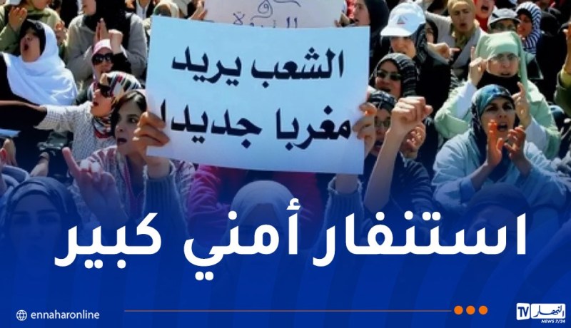 مسيرة حاشدة في مراكش ضد الأوضاع المعيشية