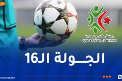“الفاف” تكشف تعيينات حكام الجولة الـ 16 من البطولة المحترفة