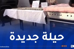 بشار: حجز 11 كلغ مخدرات مموّهة داخل “cuisinière”