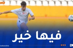 إدارة شباب بلوزداد توضح بشأن الوضع الصحي لنوفل خاسف