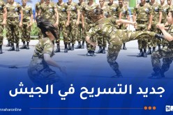صدور مرسوم رئاسي حول التأهيل الطبي للخدمة في صفوف الجيش
