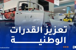 نحو إنشاء شبكة وطنية لتصنيع قطع غيار السيارات