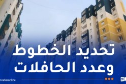 منها حوش الريح.. تعليمات صارمة لتوفير النقل بالأقطاب الحضرية بالبليدة
