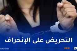 توقيف ناشطتان عبر “الأنستغرام” و”الفايسبوك” تروّجان لفيديوهات غير أخلاقية