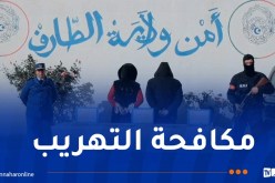 الإطاحة بشبكة تُتاجر بالمعادن النفيسة في الطارف