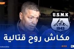 حجار: “هزيمتنا أمام شباب بلوزداد لن تمر مرور الكرام”