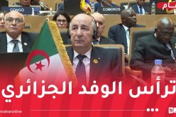 رئيس الجمهورية يترأس الوفد الجزائري بالقمة الـ38 للإتحاد الإفريقي