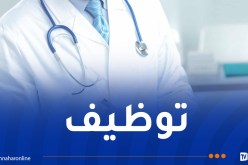 وزارة التضامن تفتح مسابقة لتوظيف 84 طبيبا عاما