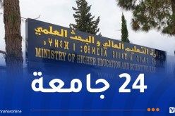 بالأسماء.. هذه هي الجامعات المعنية بالجيل الرابع