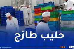تعميم تسويق حليب البقر المدعم بمختلف الملبنات