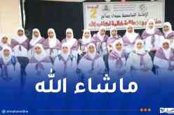 الوادي: 34 طالبة بجامعة حمه لخضر يختمن حفظ كتاب الله