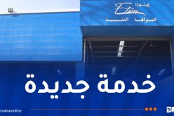 “ايتوزا” تفتح خدمة المراقبة التقنية للمركبات