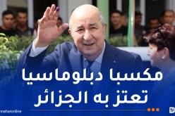 قوجيل يهنئ رئيس الجمهورية