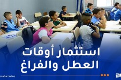 استحداث برنامج تربوي لتنمية مهارات الأطفال والمراهقين