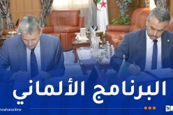 تربية.. ترقية تدريس اللّغة الألمانية في الثانويات