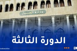 فتح التسجيلات للإلتحاق بمهنة المترجم الترجمان الرسمي