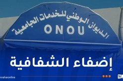 إقتصاد 14 مليار دينار بسبب رقمنة الخدمات الجامعية