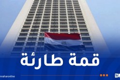 مصر تستضيف القمة العربية بخصوص القضية الفلسطينية يوم 4 مارس