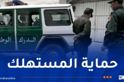 الدرك.. خرجات ميدانية لمحاربة الندرة والمضاربة في رمضان