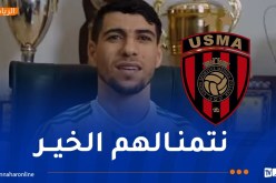 بلقاسمي: “اتحاد العاصمة استفاد من صفقة تحويلي للأهلي الطرابلسي”