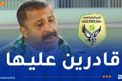 زرواطي: “شبيبة الساورة بإمكانها المنافسة على البوديوم”