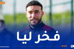 مرغم: “سأكون فخوراً بالمشاركة مع منتخب المحليين”