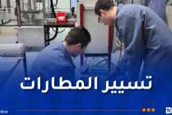 منها 4 جديدة.. 426 تخصص في التكوين المهني