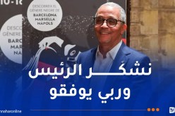 الكاتب ياسمينة خضرا يشكر رئيس الجمهورية على تهنئته له بعد فوزه بجائزة عالمية