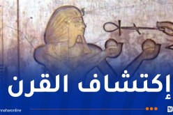 مصر.. إكتشاف مقبرة الملك تحتمس الثاني