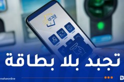 طريقة سحب الأموال من الشباك الآلي دون بطاقة ذهبية