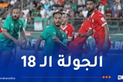 تغيير ملعب مباراة شباب بلوزداد واتحاد بسكرة