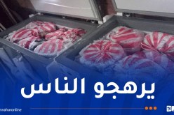 وهران: ضبط 10 قناطير من الدجاج الفاسد بمحل جزارة بحاسي بونيف
