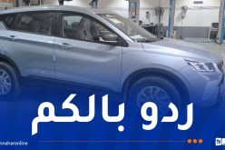 جيلي الجزائر تصدر بيانا هاما وتُحذّر!