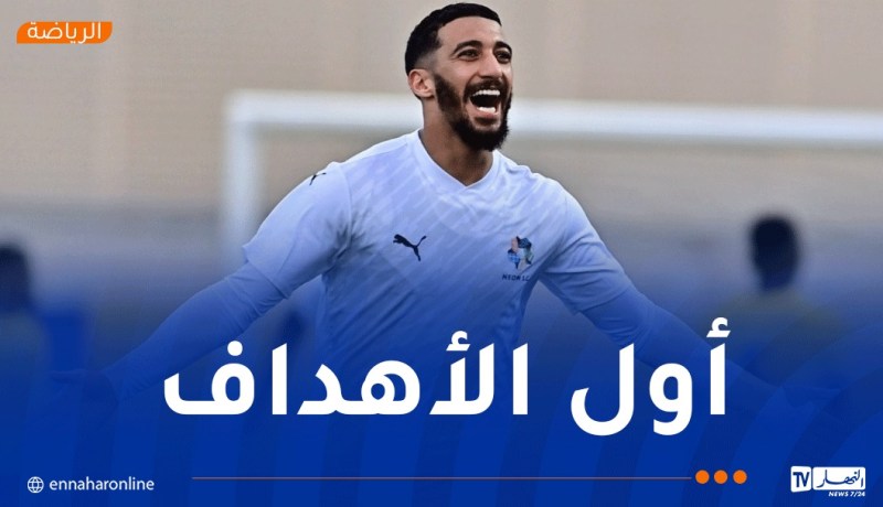 بن رحمة يسجل أول أهدافه مع نيوم السعودي