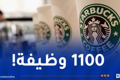 شركة ستاربكس تُعلن عن حملة تسريح واسعة