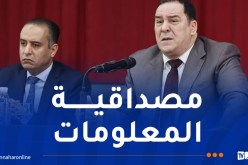 وزير الاتصال يدعو الصحافة الوطنية للتحلي بالاحترافية والمسؤولية