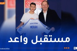 خاليس مراح يوقّع أول عقد احترافي مع ليون الفرنسي