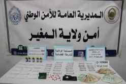 المغير: توقيف 3 أشخاص يروّجون المخدرات والمؤثرات العقلية