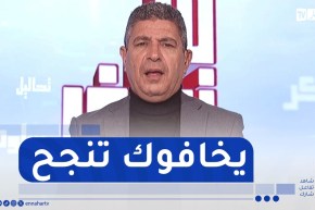 بلا زعاف / يخافوك تنجح