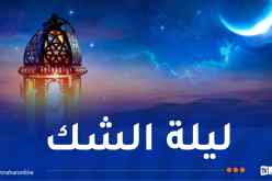 ترقب هلال شهر رمضان اليوم
