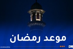 السبت أم الأحد.. هذا موعد 1 رمضان فلكيا