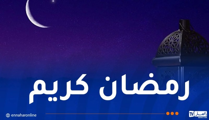 هذه مواقيت الإمساك والإفطار لشهر رمضان