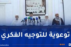 جمعية العلماء المسلمين الجزائريين: تحويل المجلات الصادرة عن الجمعية إلى نسخ الكترونية