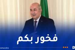الرئيس تبون:هذه المشاريع العملاقة شرف للجزائر المنتصرة