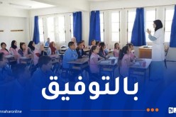 انطلاق فروض وتقويمات الفصل الثاني 